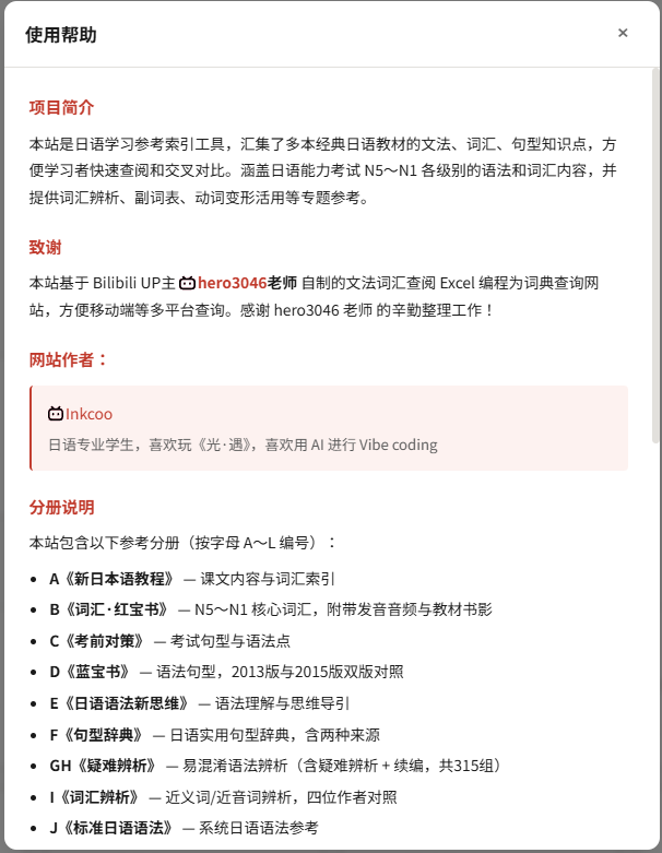 使用帮助